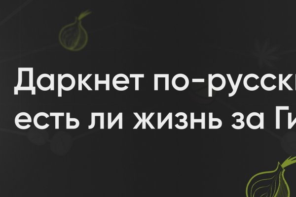 Где найти рабочую ссылку кракен