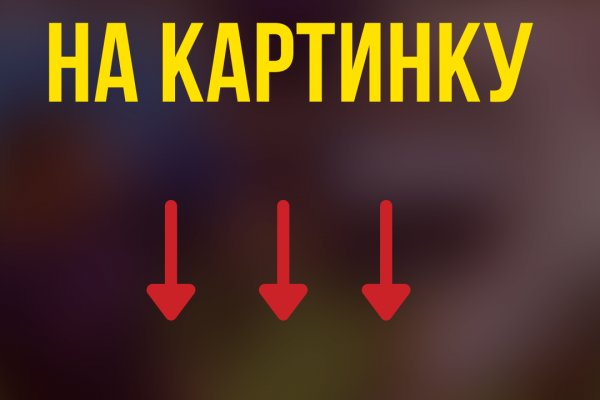 Почему не закрыт сайт кракен